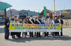 정읍시-샘고을시장, 기초질서 확립 합동 캠페인