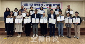 전주 평화사회복지관, 찾아가는 복지서비스 제공 협약