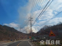 무주 적상면서 산불... 인근 마을주민 등 37명 대피