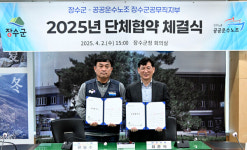 장수군, 장수군공무직노조와 단체협약 체결