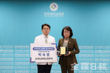 ㈜에스제이천하 박숙영 대표, 전북대병원에 발전후원금 기탁