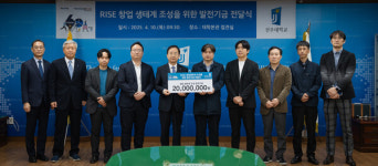 전북 지역 창업 기업, 전주대에 발전기금 2,000만원 기탁