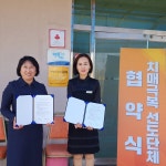 임실군치매안심센터, 임실노인복지센터와 치매 극복 선도단체 업무 협약 체결