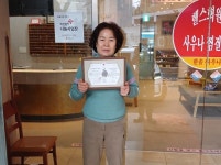 한솔보석사우나, 적십자 희망나눔 명패달기 캠페인 동참