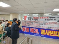 한일장신대 심리상담학과·실용음악학과 폐과 추진 반발