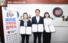 남원시 춘향제 기간 세차장 가격안정 협약