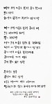 한국과 중국을 서예로 잇다 2025 한중 서예양인전