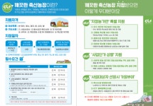 전북도,  깨끗한 축산농장 127호 지정 확대···1350호 목표