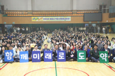 정읍시 직원 한마음 대회 성료