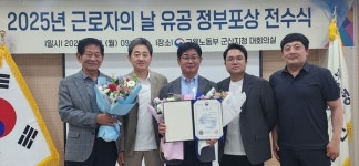이희정 서해환경 노조위원장, 노사문화 발전 공로 인정받았다