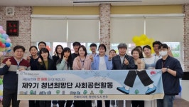 전주청년희망단, 청년희망도시 만들기 앞장