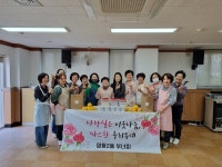 정이 담긴 손맛 영등2동 부녀회, 사랑의 반찬 나눔