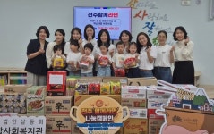 전주지역 3개 어린이집 함께라면 동참