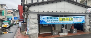 수산물 온누리상품권 환급 일석이조 효과 거뒀다