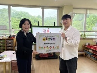 굿네이버스 전북지부·평화어린이집, 나눔 실천 기금 전달식가져