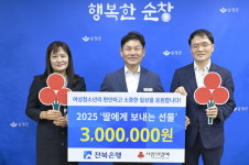 전북은행 순창지점, 여성청소년 위한 보건위생용품 기탁
