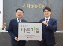 (유)시티장례문화원, 적십자 씀씀이가 바른 기업 동참