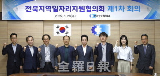 전주상의 전북지역일자리지원협의회 출범··· 인력 수급 애로 해소