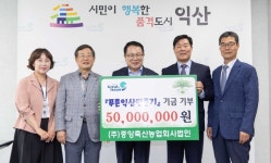 ㈜중앙축산, 녹색 익산 만들기 동참