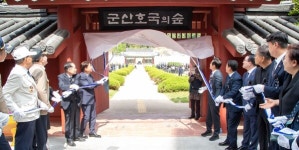 순국선열과 호국영령의 숭고한 희생 잊지 않겠습니다
