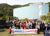 대야초 후배들아 넓은 세상 보며 꿈 키워라