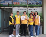 적십자 전북지사, 행복한 우리집 재가복지센터에 희망나눔 명패 전달