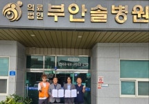 자원봉사자도 건강해야 봉사가 힘나죠 부안군자원봉사센터-부안솔병원, 따뜻한 약속