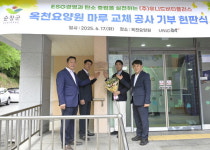 ㈜유니드비티플러스, 순창 옥천요양원에 마루 무상 교체 기부