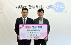 카페 인디비주얼, 장수군에 성금 300만원 기탁