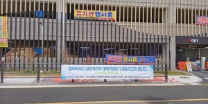 입주만을 기다렸는데... 영무토건 법정관리 후폭풍