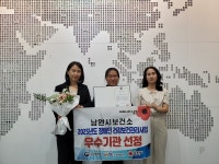 남원시보건소, 장애인 건강보건관리사업 복지부장관 표창
