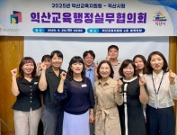 익산교육지원청 통학비 지원부터 폐교 활용까지로 온기 더하기.
