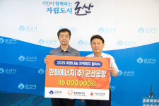 사회공헌으로 선한 영향력 확산 하는 한화에너지 군산공장