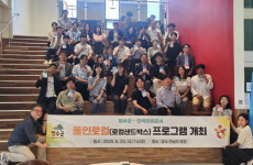 장수군-한국관광공사, 폴인로컬 행사 개최