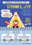 기찻길에서 군산의 이야기 담아볼까