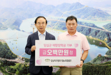 임실치즈벨리영농조합법인, 지역 인재 위해 장학금 500만원 기탁