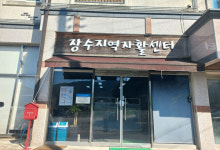 장수지역자활센터, 전국 최초 ISO 45001 인증 획득