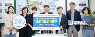 전북은행 사랑의 삼계탕 나눔 전달식··· 어르신들 건강한 여름 나세요
