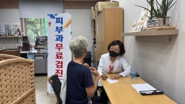 장수군노인장애인복지관,  한국한센복지협회 피부과 순회진료 실시