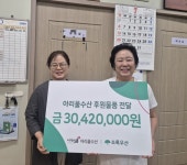 군산 아리울수산, 취약계층 아동에게 3천만 원 상당 수산물 세트 전달