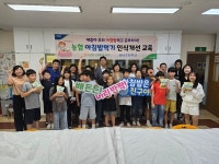 농협 김제시지부, 봉남초등학교에서 아침밥 인식개선 교육 실시