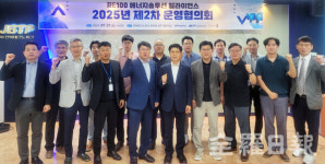 전북도, RE100 에너지솔루션 얼라이언스 제2차 운영협의회 개최