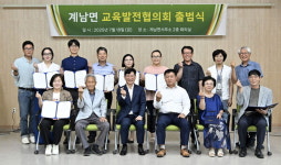 장수군, 계남면 교육발전협의회 본격 출범