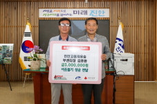 진안고원치유숲 김종환 부센터장, 이웃돕기 성금 300만 원 기탁
