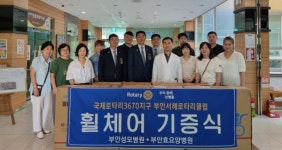 부안서해로타리클럽, 성모병원·효요양병원에 사랑의 휠체어 기증