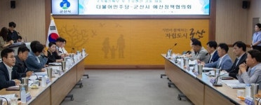 군산시 발전위해 정치권-행정 의기투합