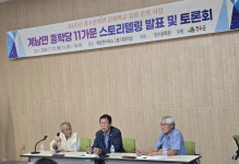 장수문화원, 계남면 흥학당 11가문  스토리텔링 발표 및 토론회