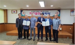 임실군 삼계면, 남원시 향교동과 자매결연