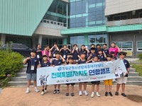 임실군 청소년방과후아카데미, 전북특별자치도 연합캠프 참가