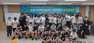 익산학력지원센터, 기초학력향상 자기성장 캠프 개최